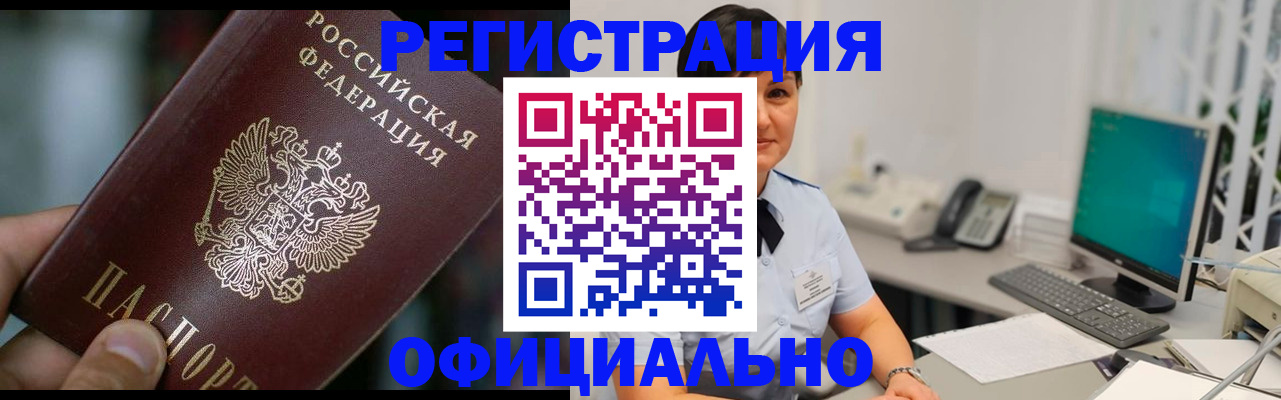 где прописаться в Архангельске