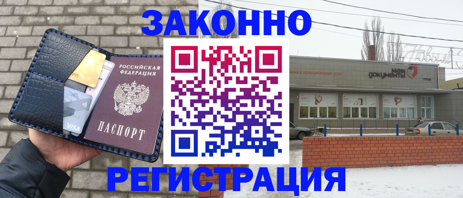 временная регистрация в квартире в Архангельске