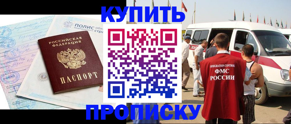 регистрация в Архангельске