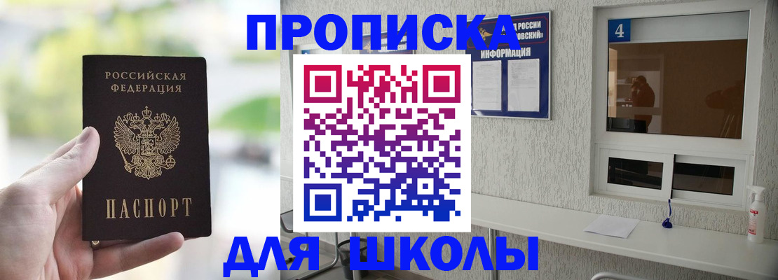 временная регистрация недорого в Архангельске