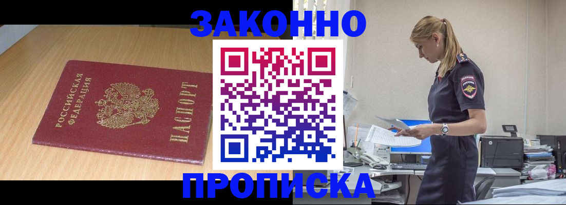 миграционный учет в Архангельске
