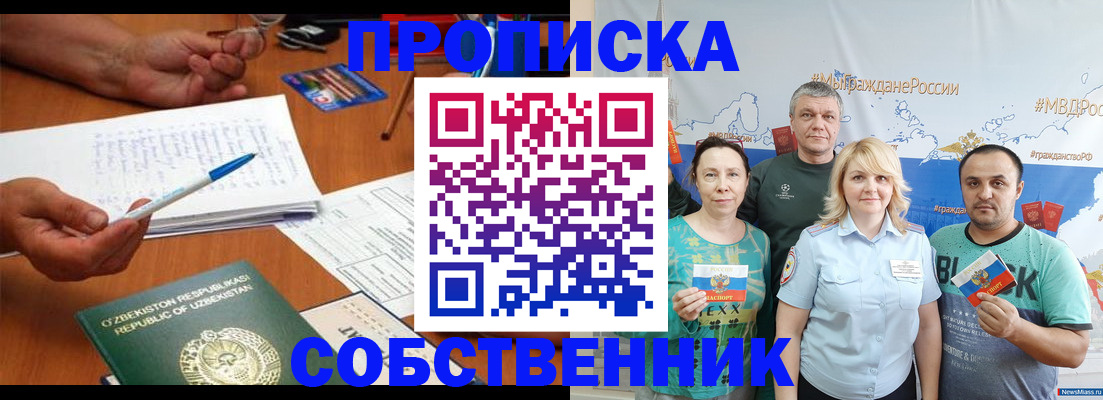 прописка для военкомата в Архангельске