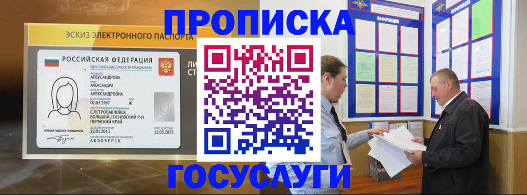 временная регистрация законно в Архангельске